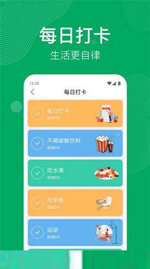 开心运动官方版