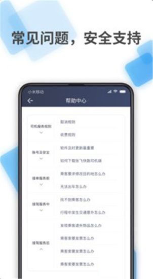 乌鲁木齐掌上公交最新版