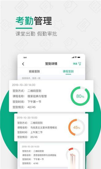 木马课堂官方版