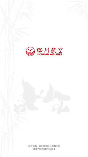 四川航空官方版