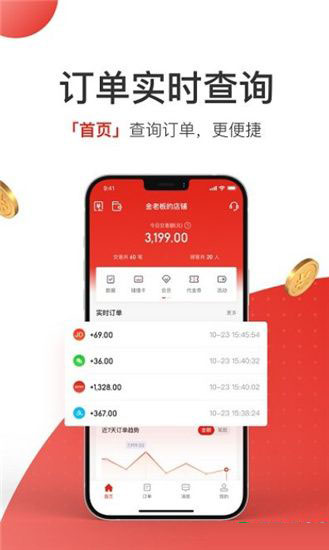 京东收银商户官方版