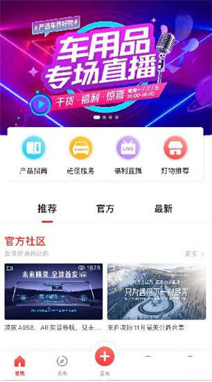 凌度行车记录仪官方版