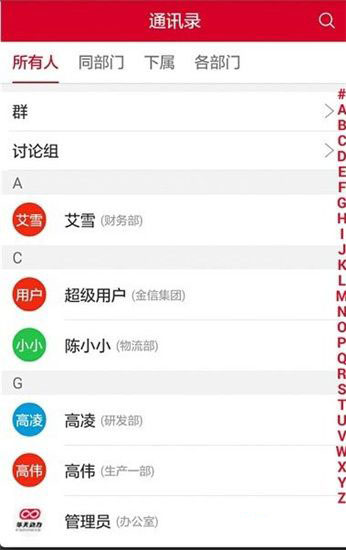 小天办公官方版