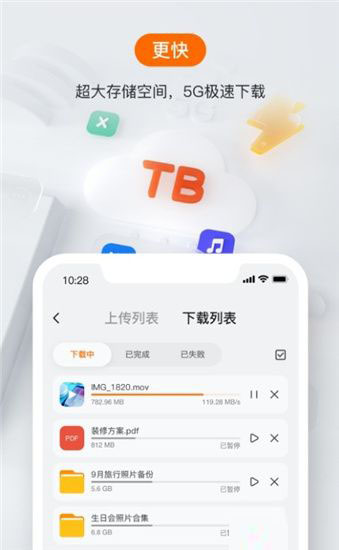 阿里云盘资源分享官方版