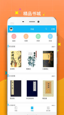 笔趣阁app