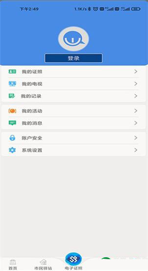 智慧昆山官方版