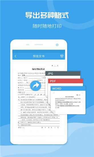 法度笔录手机版