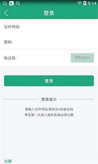 辽宁学考手机版