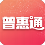 普惠通v7.4.2安卓版
