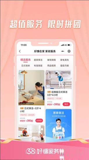 好慷在家官方版