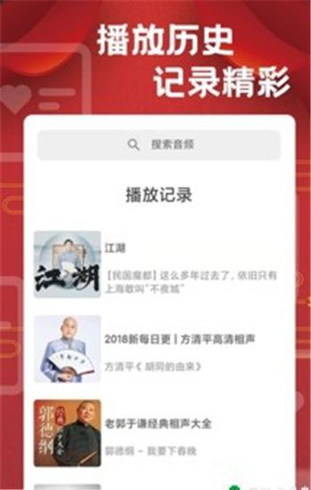 相声戏曲大剧院官方版