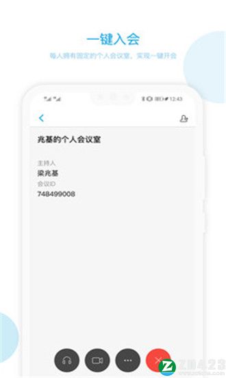 章鱼云会议官方版