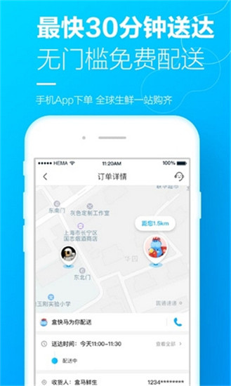 盒马鲜生app安卓版