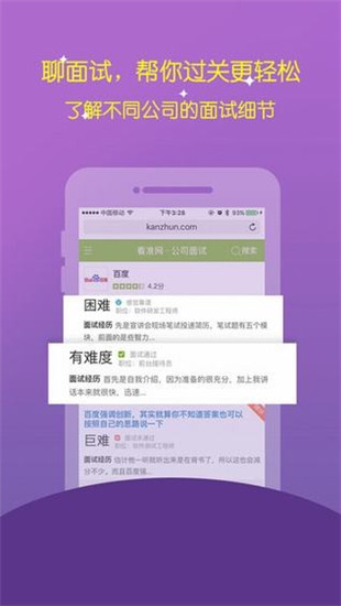 看准app官方版
