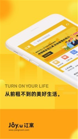 江寓app官方版