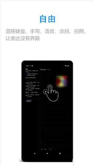 随手写去广告版