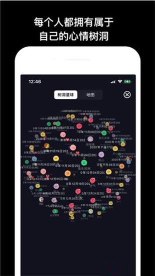 emmo心情日记软件