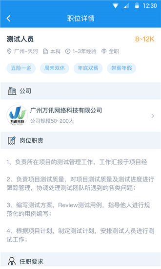 校园创客app安卓版