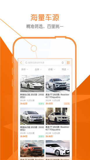 易车二手车app-易车二手车网手机版下载 v1.4.0安卓最新版