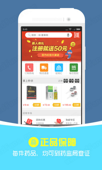 康爱多网上药店app安卓版