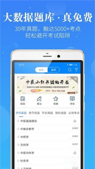 蓝基因医学教育app