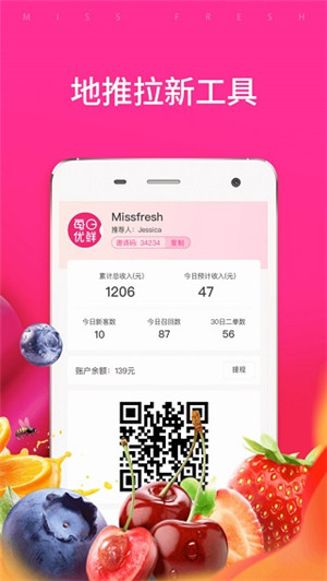 每日优鲜app旧版本