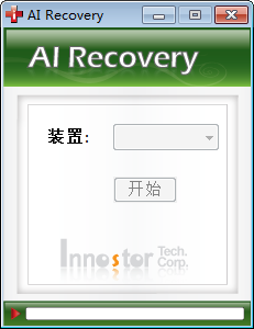 银灿IS902/IS916修复工具(AI Recovery)