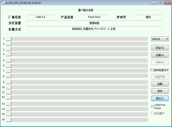 邑福 eU202量产工具