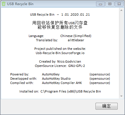 USB Recycle Bin(U盘回收站)