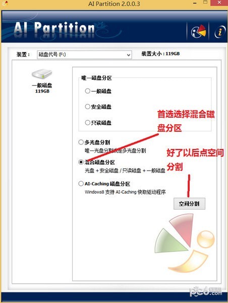 AI Partition(银灿U盘分区软件)