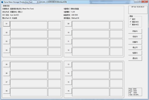慧荣SM3281芯片量产工具