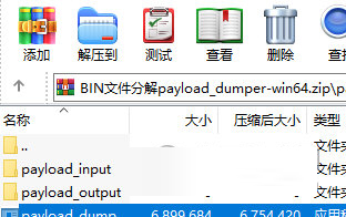payload.bin switch下载