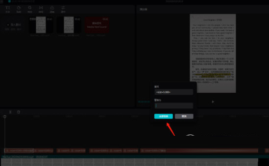 剪映字幕翻译工具