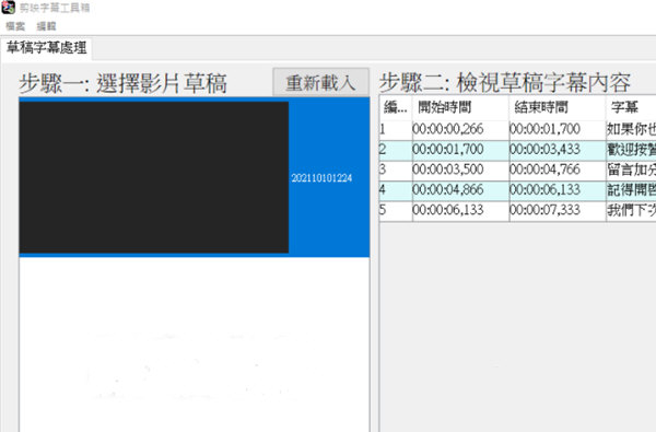 剪映字幕工具箱