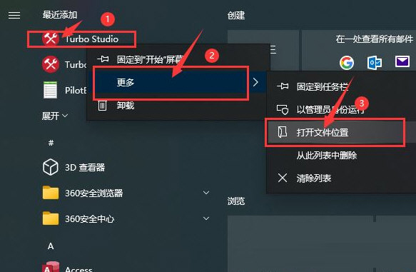 Turbo Studio22破解版