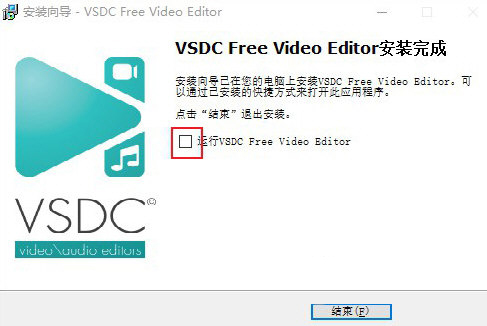 vsdc video editor中文完整破解版