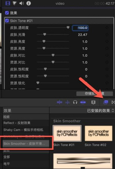 Skin Smoother插件