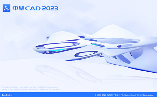中望CAD2023