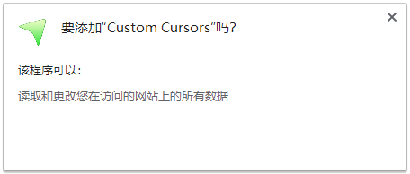 Custom Cursors插件