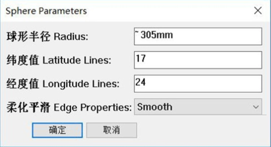 Sphere Parameters插件