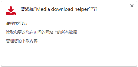 Media download helper