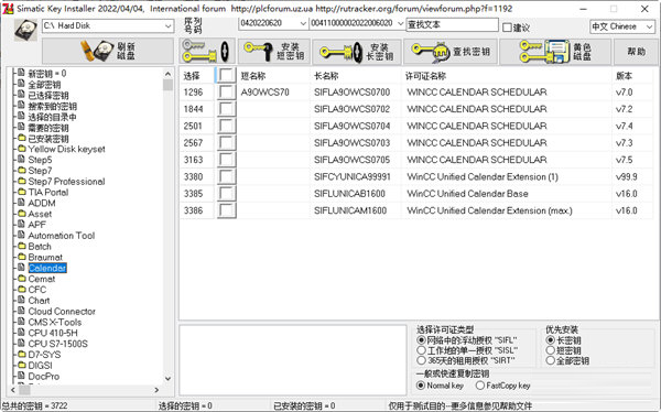 西门子step7授权软件