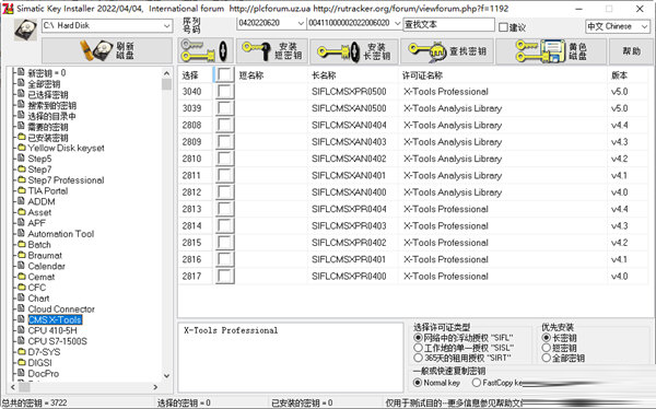 西门子step7授权软件