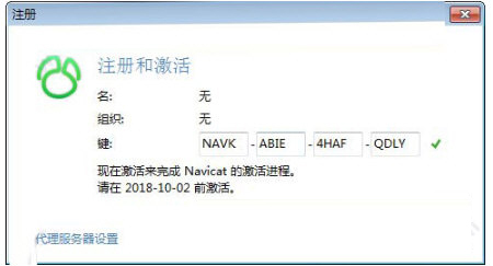 navicat products patch keygen