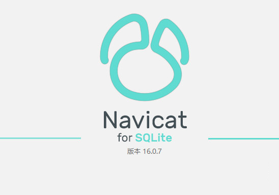 Navicat for SQLite16破解版