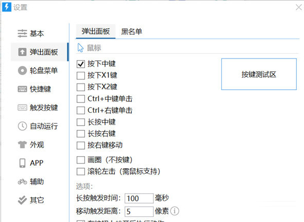 quicker工具破解版