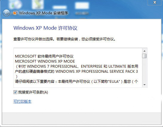 windows xp mode