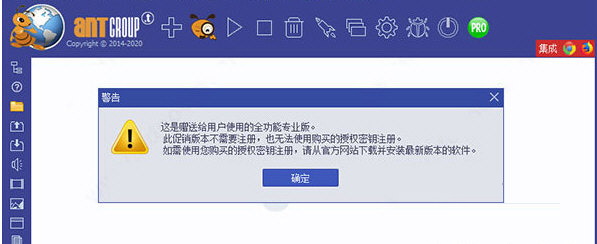 ant download manager pro绿色版