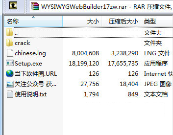 WYSIWYG Web Builder 17