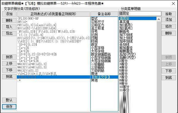 AutoCAD模拟右键菜单